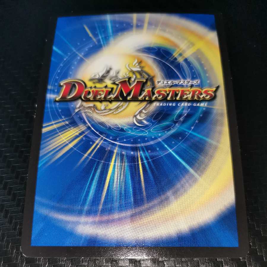 龍仙ロマネスク(ウルトラゴールデンカード仕様) 1枚