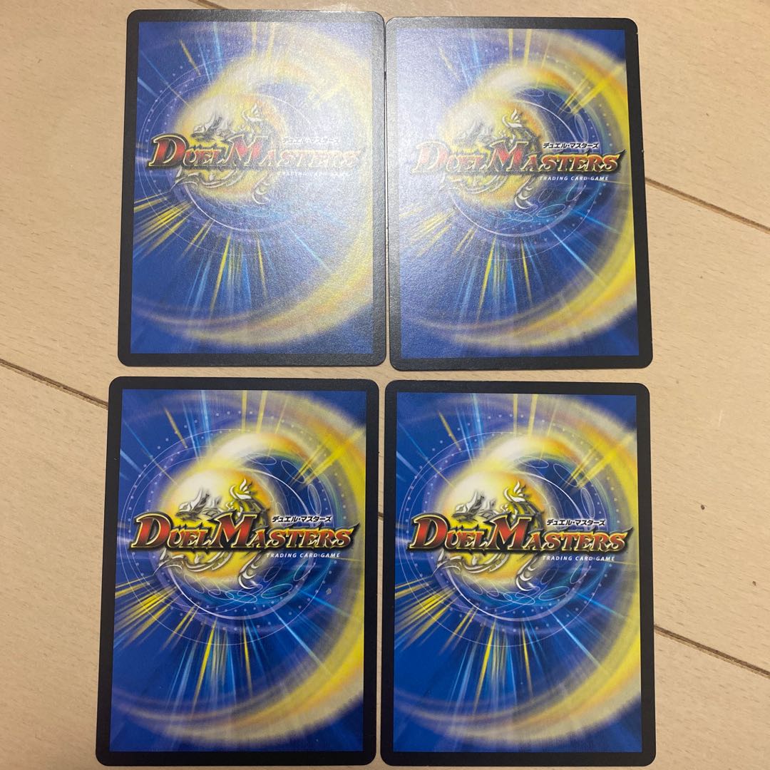 ドンドン火噴くナウ　4枚