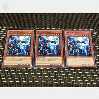 Popotan] Yu-Gi-Oh! 5489 Rhinotaurus 3-card set