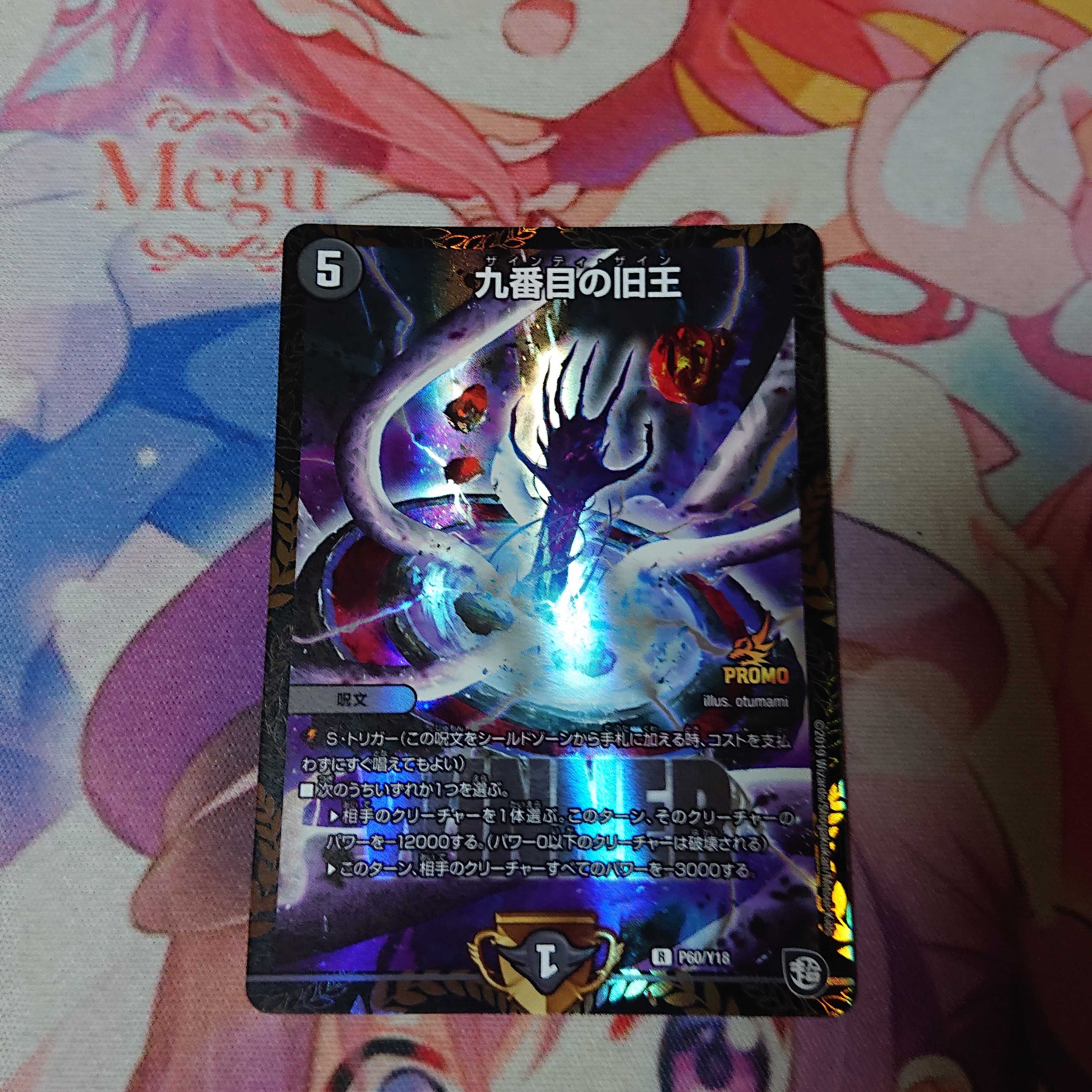 九番目の旧王WINNER