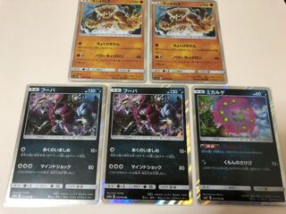 新品 ポケモンカード ランドロス ミカルゲ フーパ