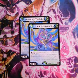 ツネキン☆ゲームス　２枚