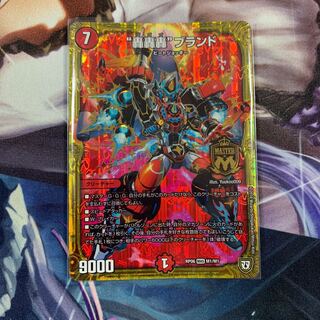 轟轟轟ブランド①