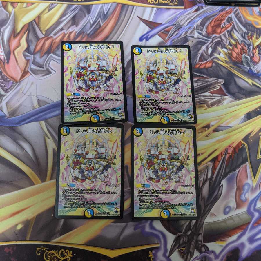 ドレミ団の光魂Go!4枚セット