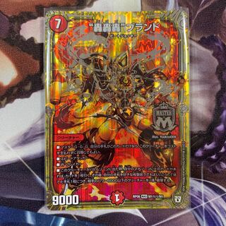 轟轟轟ブランド②