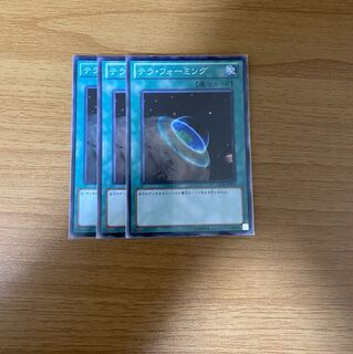 テラ・フォーミング　3枚