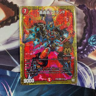 轟轟轟ブランド③