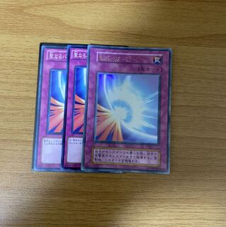 聖なるバリアミラーフォース　3枚