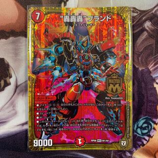 轟轟轟ブランド④