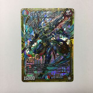 ジョギラスタ・ザ・ジョニー