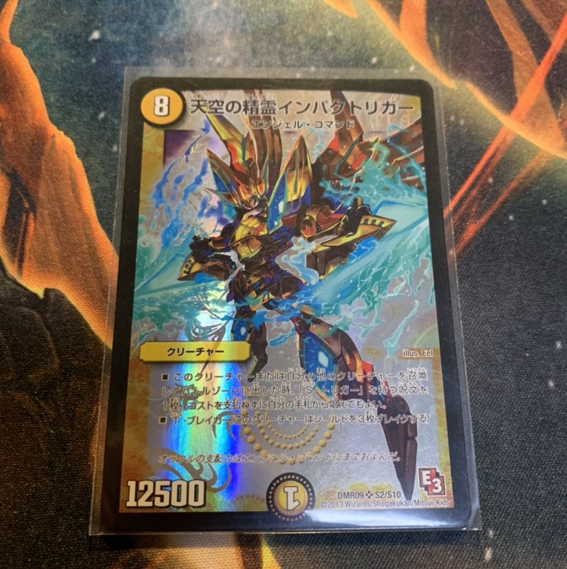 天空の精霊インパクトリガー