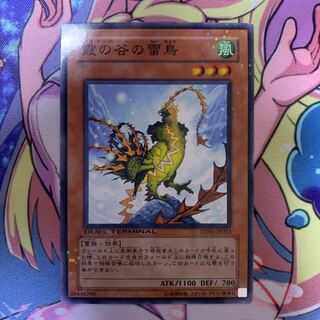 Yu-Gi-Oh Mist Valley Thunderbird N DT