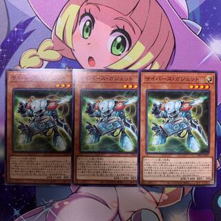 Yu-Gi-Oh Cyberse Gadget N