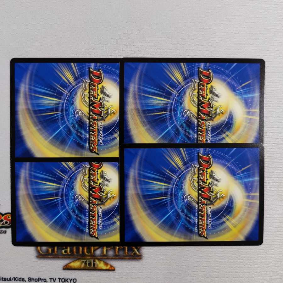 弩闘!桃天守閣 4枚