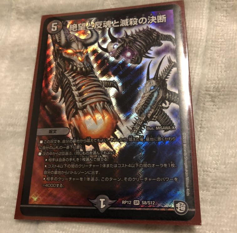 パーフェクトダークネス