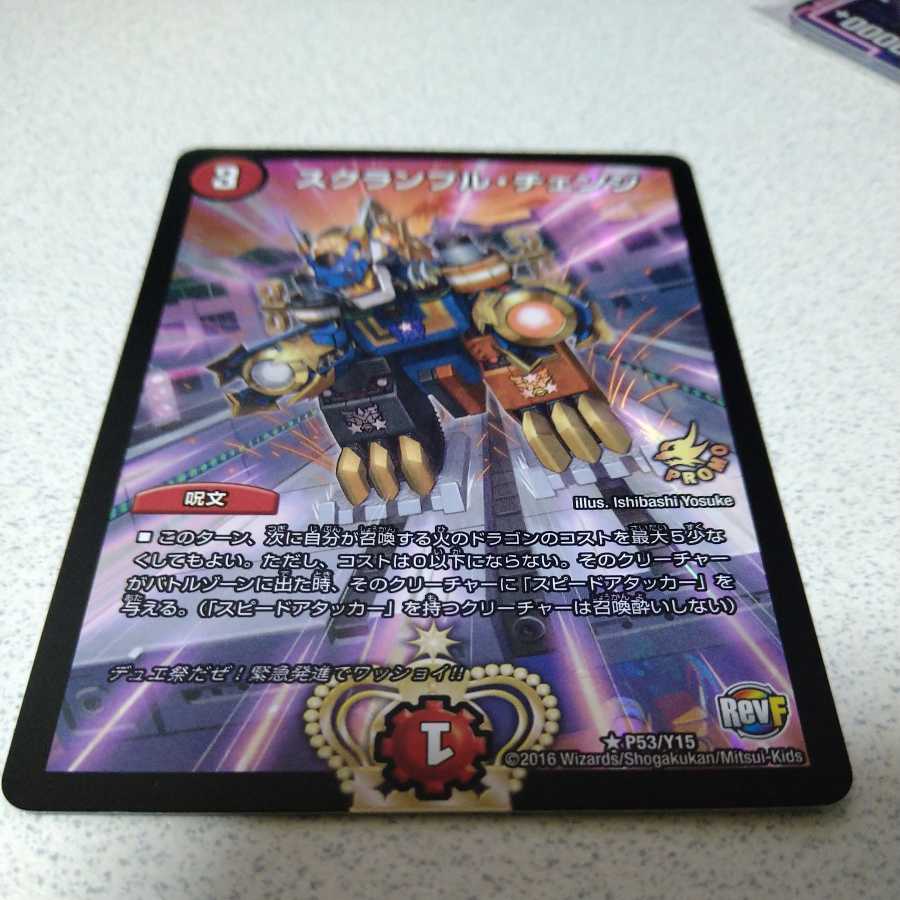 スクランブル・チェンジ プロモ 美品