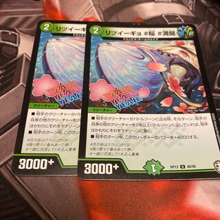 リツイーギョ #桜 #満開