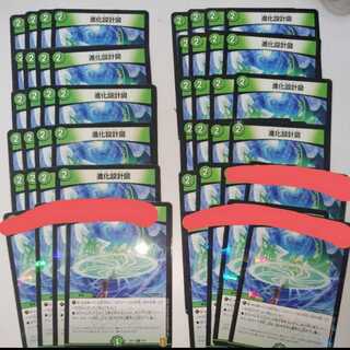 【65円/枚】進化設計図 デッキ版ホイル