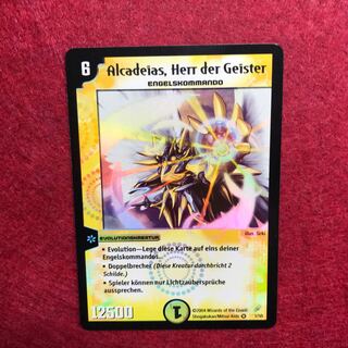 ドイツ語版 アルカディアス