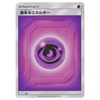 100 yen discount after the second copy / SMM-032 PSY Basic PsychicEnergy