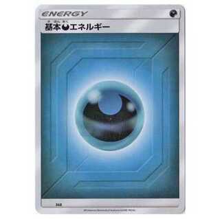 100 yen discount after the second piece / SMM-033 DAR Basic DarknessEnergy