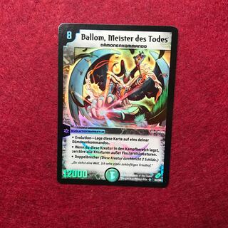 ドイツ語版 バロム