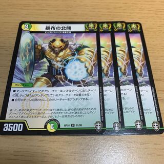 NO.1036 Northern Bear of Runaway Cloth U