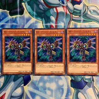 【N】RR-アベンジ・ヴァルチャー 3枚 SHVI-JP014