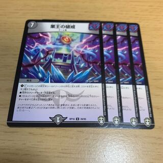 NO.1112 Breaking of the Business King U