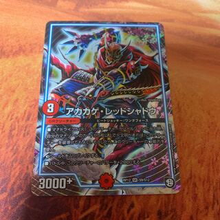 アカカゲ・レッドシャドウ