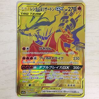 レシラム リザードン URの通販 ろう（716030953） | magi 