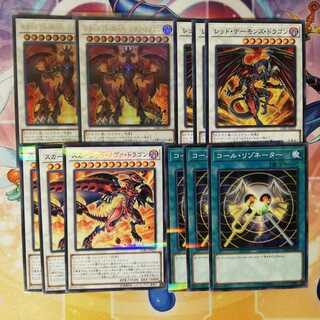 スカーレッドノヴァドラゴン