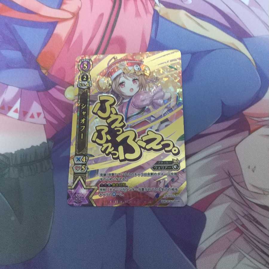 【白猫プロジェクト】シャオフーHR