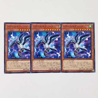 パラレルエクシード ノーマル3枚