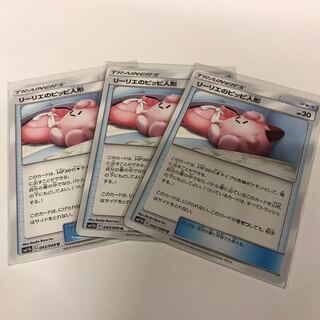 リーリエのピッピ人形3枚