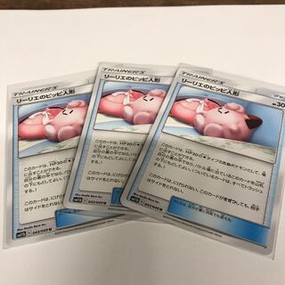 リーリエのピッピ人形3枚