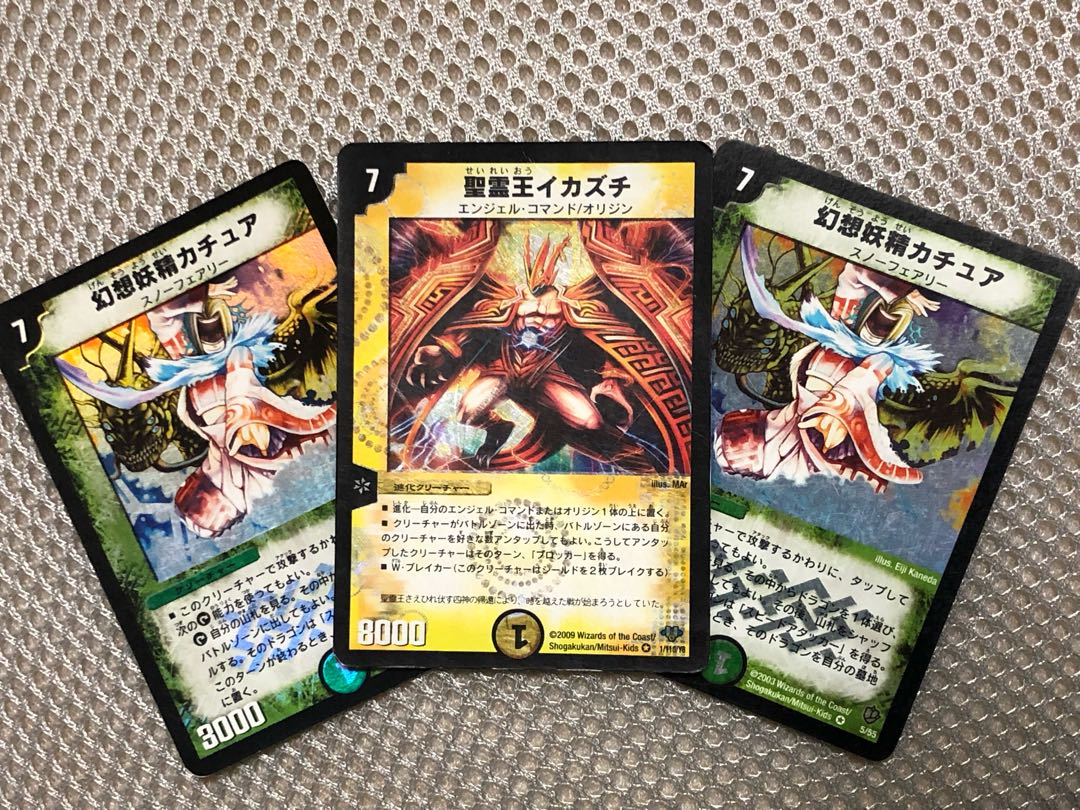 聖霊王イカズチ カチュア