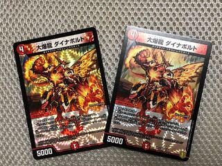 大爆龍 ダイナボルト