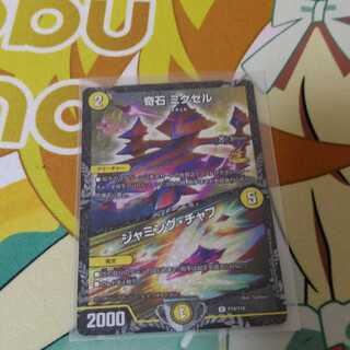 ミクセル　csプロモ