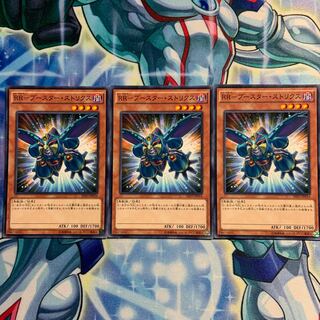 【N】RR-ブースター・ストリクス 3枚 SHVI-JP016