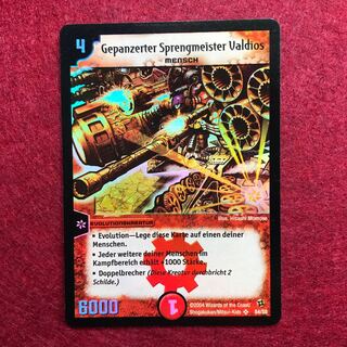 ヴァルディオス ドイツ語版