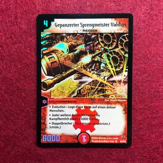 海外版 ヴァルディオス