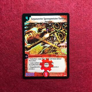 海外版 ヴァルディオス