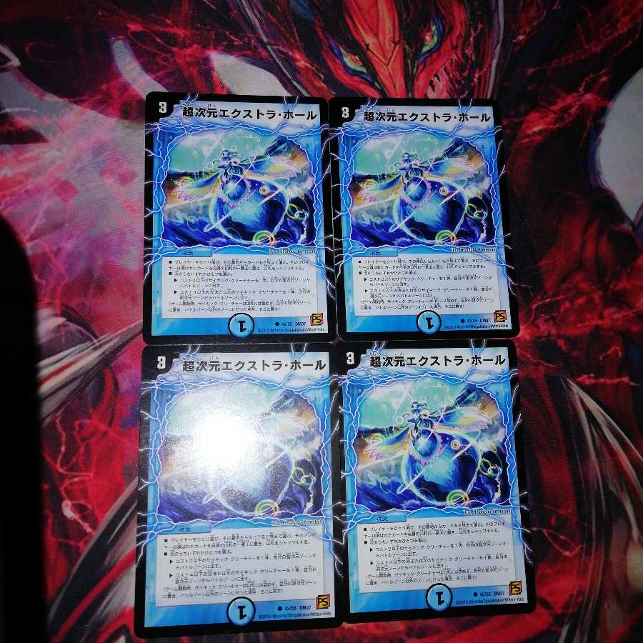 Extra hole, set of 4 4枚