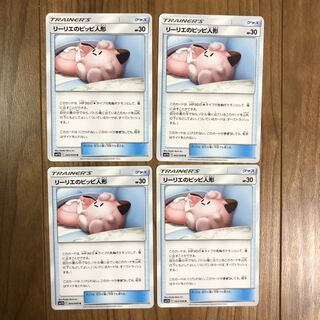 同梱で値引きあり　リーリエのピッピ人形