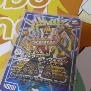 キングジャックポットン