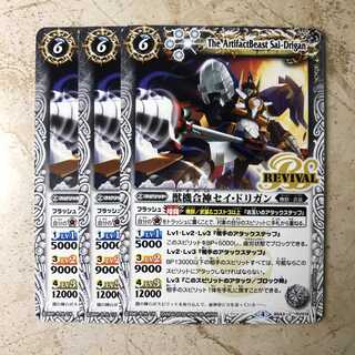 ■モラー様専用■ 獣機合神セイ・ドリガン/砂海嵐神タイフォーム 1枚