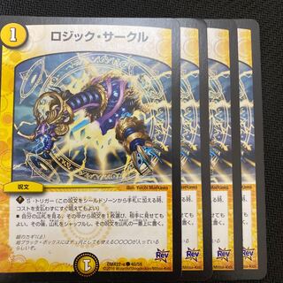 最安値　ロジックサークル