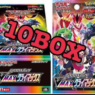 ポケモン ハイクラスパック VMAXクライマックス 10BOXシュリンク付き