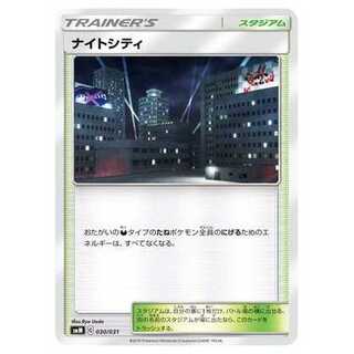 2枚目以降100円引/SMM-030 ナイトシティ